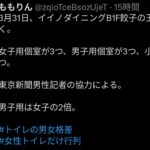 レス17番の画像2