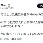 レス29番の画像1