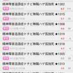 レス20番の画像1