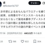レス1番の画像6
