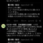 レス1番の画像3