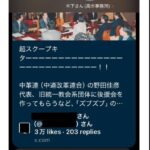 レス41番の画像1