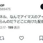 レス1番の画像3