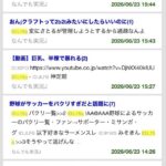 レス9番の画像1