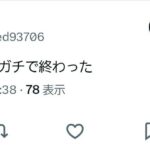 レス14番の画像2