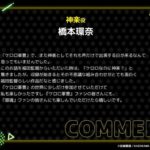 レス29番の画像2