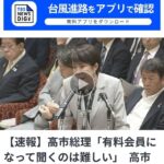 レス6番の画像1