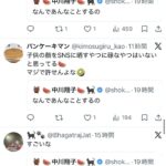 レス1番の画像4