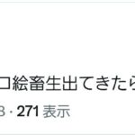 レス4番の画像4