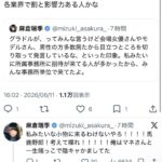 レス31番の画像1