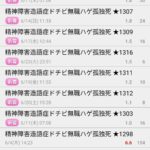 レス20番の画像2