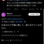 レス37番の画像1