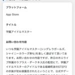 レス24番の画像2
