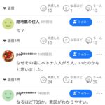 レス1番の画像4