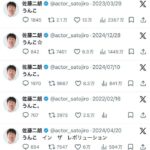 レス17番の画像2