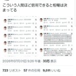 レス17番の画像1
