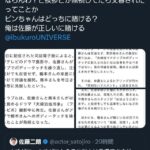 レス1番の画像2