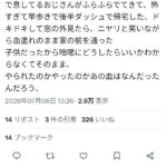 レス1番の画像1
