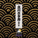 レス7番の画像1