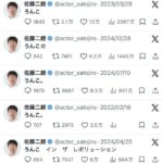 レス46番の画像1