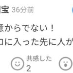 レス10番の画像3