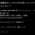 レス7番の画像1