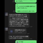 レス6番の画像1