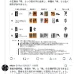 レス41番の画像2