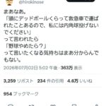 レス1番の画像1