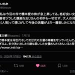 レス2番の画像2