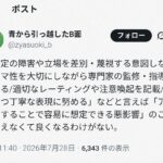 レス1番の画像2