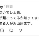 レス1番の画像3