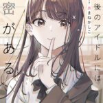 レス8番の画像1