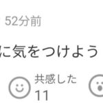 レス10番の画像4