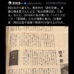 レス20番の画像1