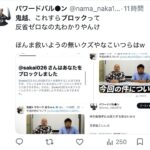 レス1番の画像6