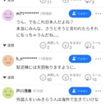 レス1番の画像6