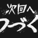 レス110番の画像9