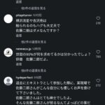 レス86番の画像1