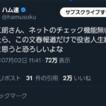 レス2番の画像1