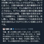 レス3番の画像2