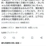 レス65番の画像1