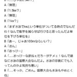 レス6番の画像1
