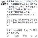 レス10番の画像1