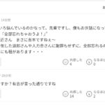 レス9番の画像1