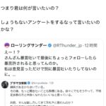レス1番の画像3
