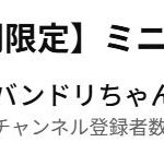 レス21番の画像1