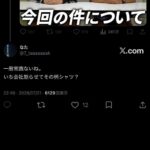レス2番の画像8