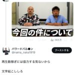 レス2番の画像6