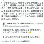 レス2番の画像1